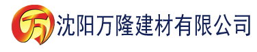 沈阳秋霞电影韩剧建材有限公司_沈阳轻质石膏厂家抹灰_沈阳石膏自流平生产厂家_沈阳砌筑砂浆厂家